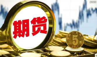 期货直播室-政策预期升温，沪深300股指期货引领反弹行情